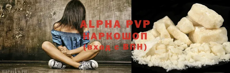 Alpha PVP СК КРИС  Чистополь 