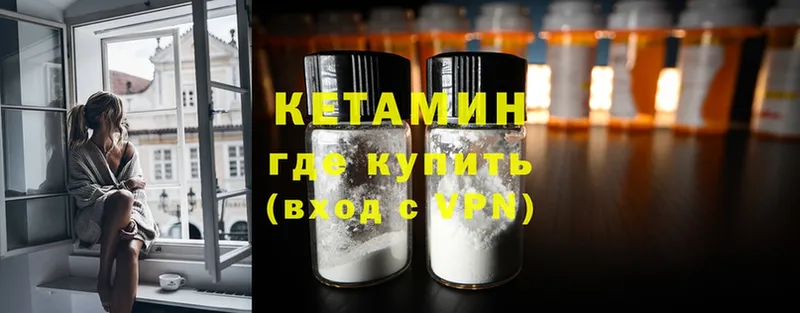 KRAKEN как зайти  где найти наркотики  Чистополь  КЕТАМИН ketamine 