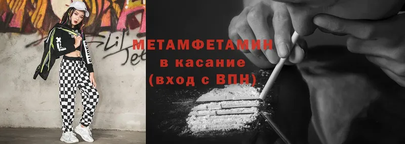 как найти закладки  Чистополь  Метамфетамин винт 